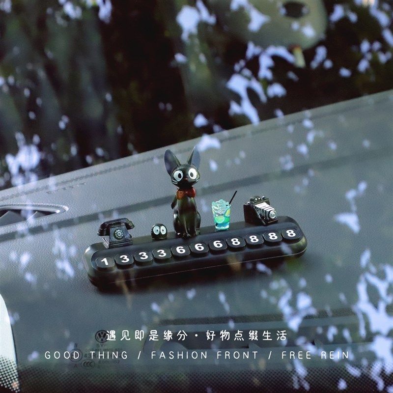 YUJIAN丨跳一曲恰恰挪车号码牌停车牌电话牌车载摆件高级感小礼物