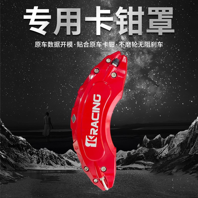 适用于腾势D9刹车卡钳罩专车刹车改装升级轮毂汽车个性定制