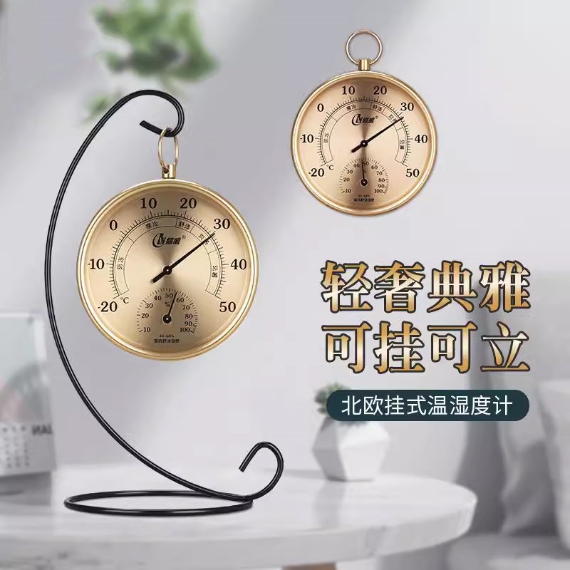 环境摆件室内温度计家用精准干湿度计高精度显示器表婴儿房壁挂式