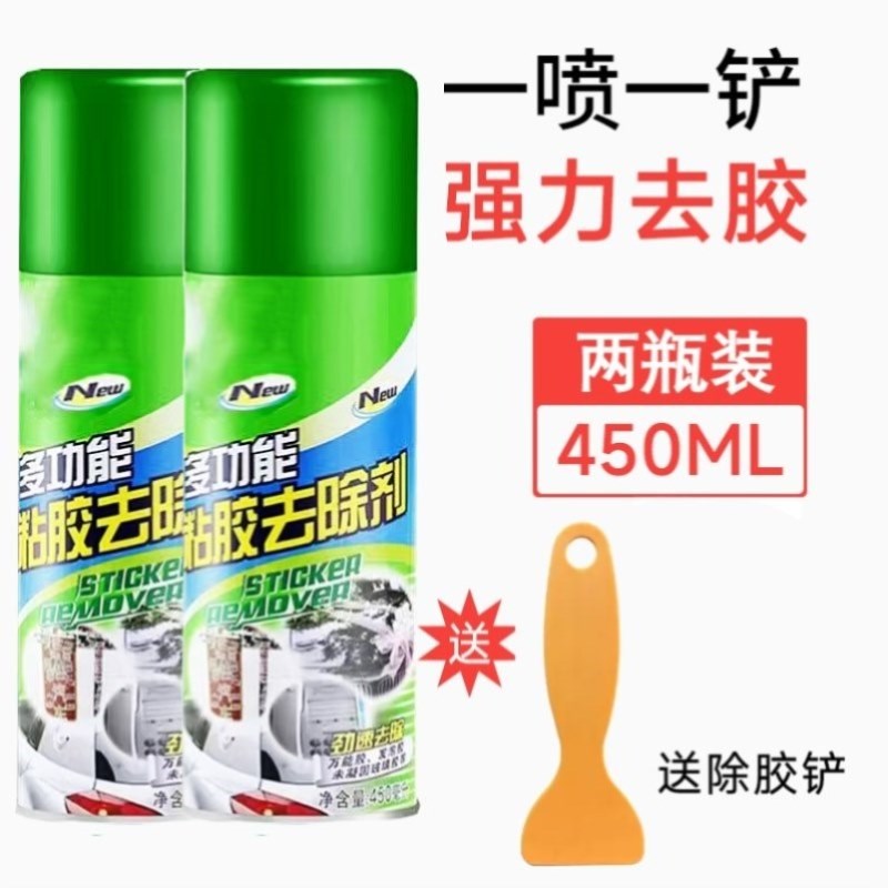 除胶剂家用去胶神器汽车玻璃不干胶清洗双面胶强力去除非万能