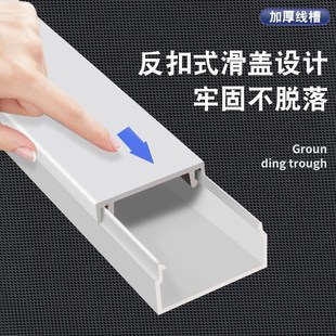 明装 电线走线槽pvc网线明线理线槽盒自粘方形光纤压线槽5米套餐