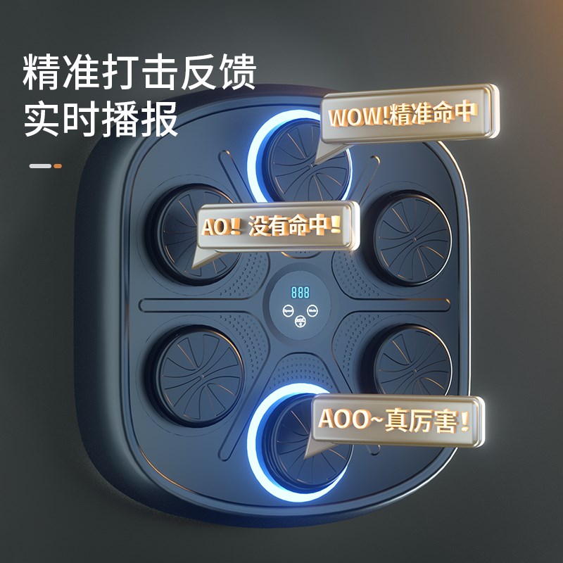 SND智能音乐拳击机家用墙靶散打成人儿童反应电子拳靶训练器材