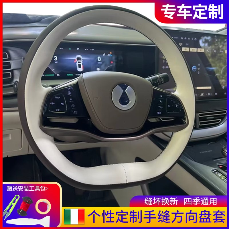 腾势D9手缝方向盘套适用N7 N8 X真皮运动把套Dmi专车专用EV碳纤维
