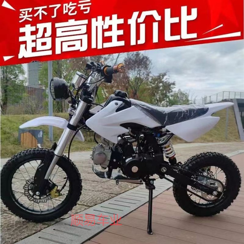 高赛飞鹰越野摩托车新款两轮125cc成人山地越野车山地车场地地形