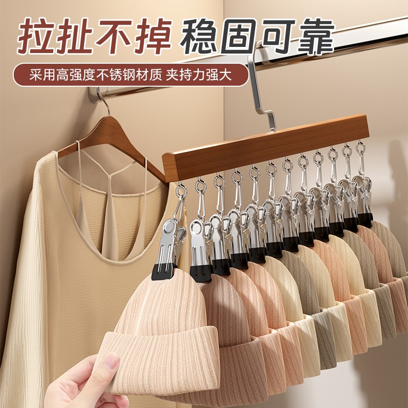 木质衣架多功能12夹挂架家用衣柜挂帽子晾内衣袜子带夹子收纳神器