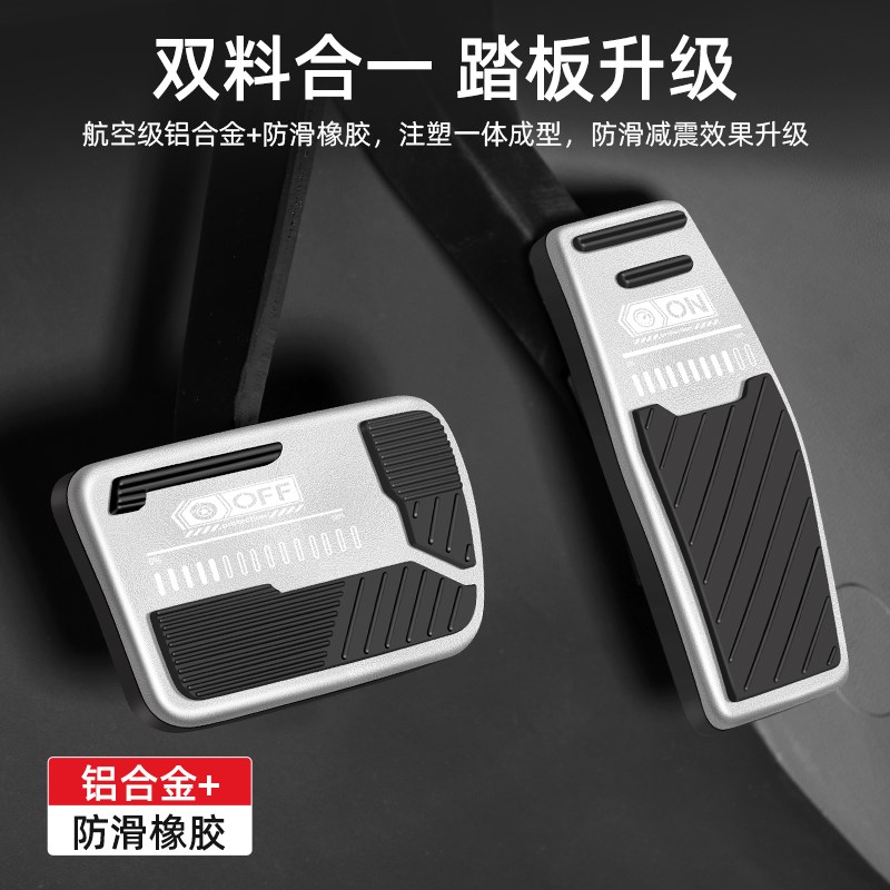 适用于凯迪拉克XT5刹车油门踏板汽车改装内饰用品脚踏板装饰大全