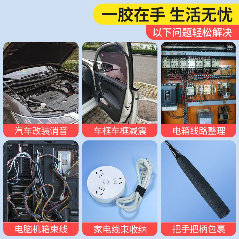 自粘缠绕电线线束绒布包线耐高温热缩管绝缘套管电线保护套防猫咬