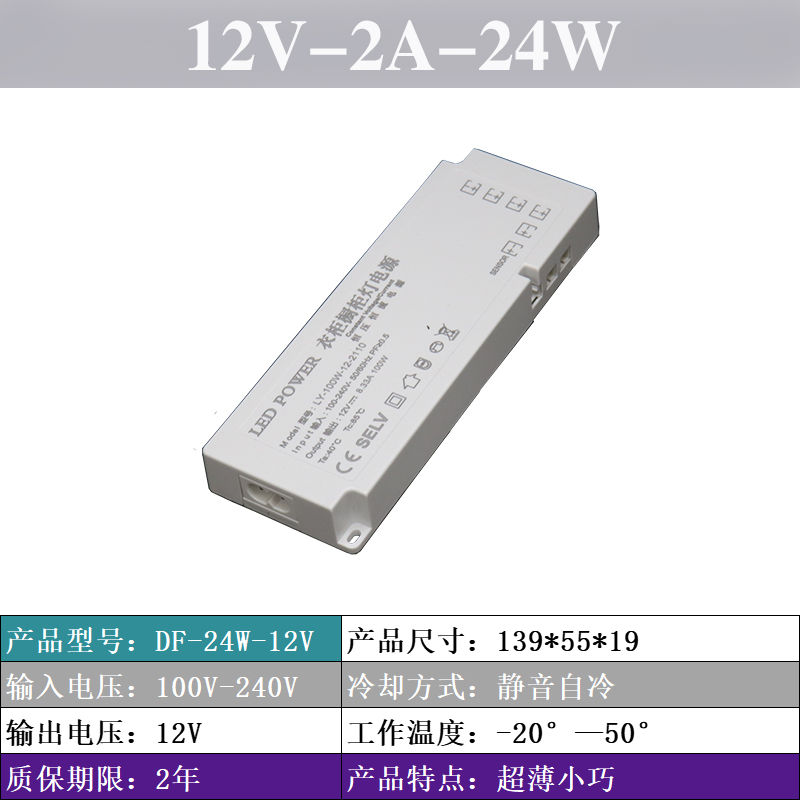 led220v转12v24v超薄衣橱柜灯开关电源灯条感应酒展柜控制变压器