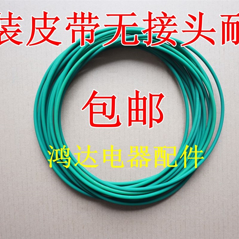 适用松下干衣机皮带NH35-31T NH45-19T NH-2010TU烘干机皮带