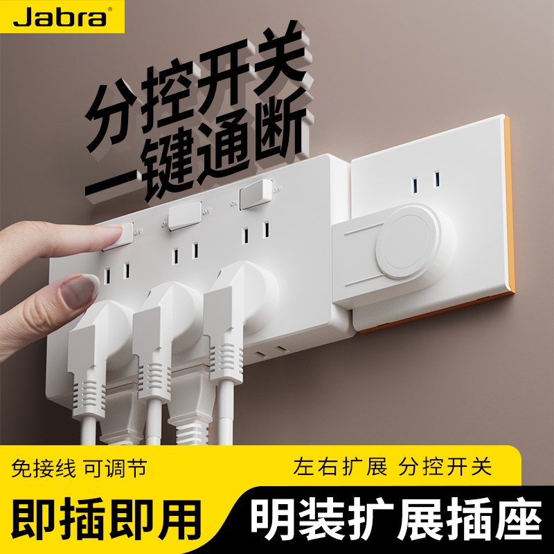 明装扩展插座面板厨房专用可调节多功能家用免打孔接线板拓展插座