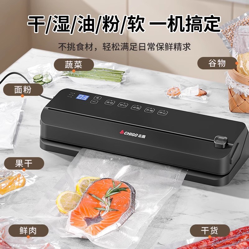 S6全自动家用真空封口机食品包装机小型保鲜密封塑封机抽真空压缩