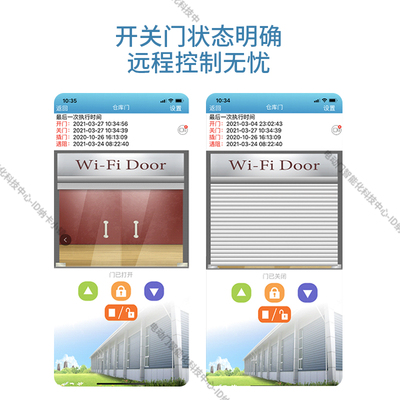 智能手机远程控制卷帘门遥控器WiFi无线开门电动车库卷闸门电机