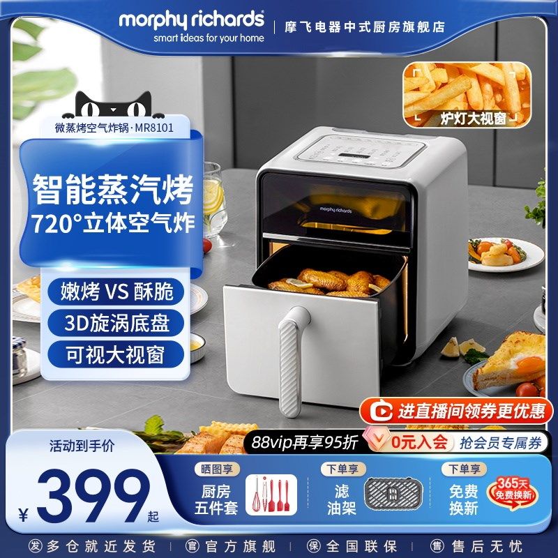 摩飞空气炸锅烹饪机家用可视电炸锅多功能大容量一体官方旗舰店