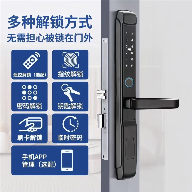 断桥铝合金指纹锁推拉平移门玻璃门密码锁庭院门户外防水窄边门锁