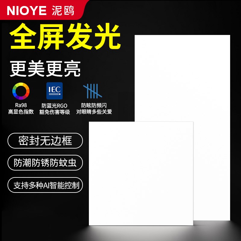 无边框集成吊顶灯led厨房面板灯30x30x60天花铝扣板卫生间平板灯