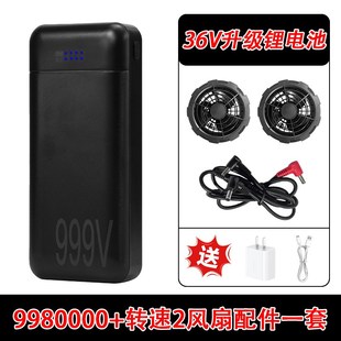 36V】空调服风扇配件风扇衣服专用电池充电宝连接线制冷工作服