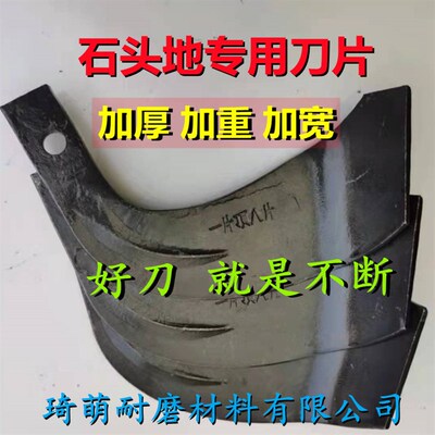 旋耕刀225245265285抗断耐磨微耕机175195刀片刀库螺丝久九农机件
