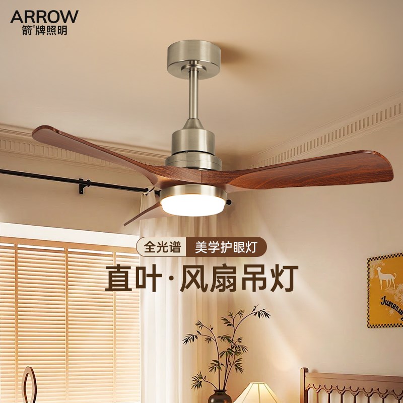 箭牌全光谱护眼风扇灯2025新款中古风卧室吸顶灯客厅餐厅风扇吊灯