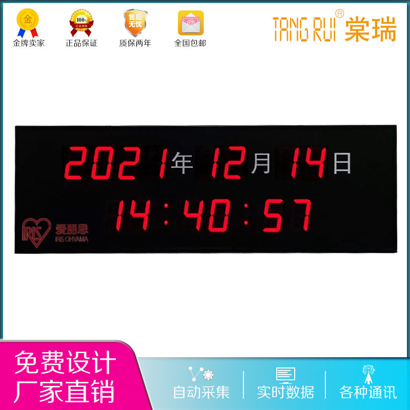 工业NTP双面8寸7笔段时钟看板