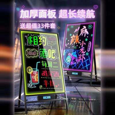 荧光板广告板lLED屏展示牌发光小黑板店铺用地摊摆摊专用商用店铺