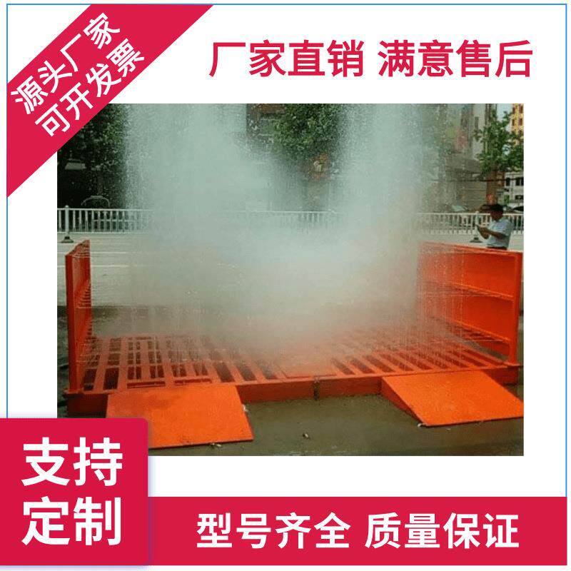 渣土车辆清洗机 建筑工地洗车平台 全自动平板式工程洗车机