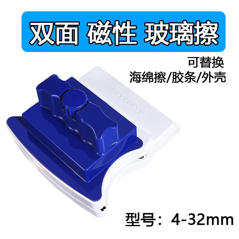 擦窗户洗窗户清洁工具调磁玻璃擦双面擦洗器家用双层中空强磁刮