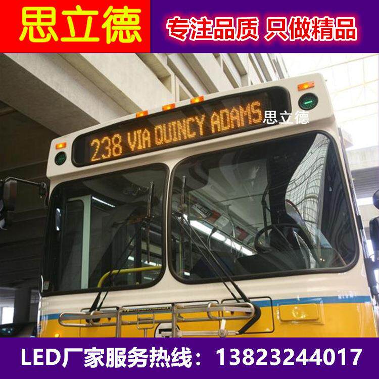 公交车led线路牌,大巴车电子路牌,公交车尾全彩led广告显示屏