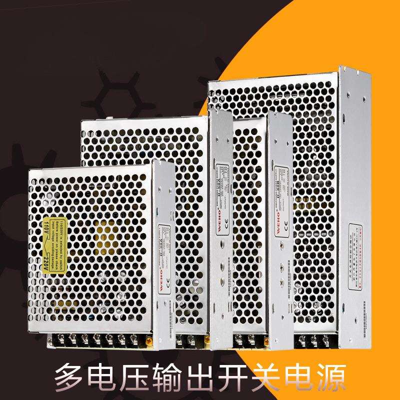 双组三路多电压输出5V12V15V24V开关电源变压器220转直流工控电源