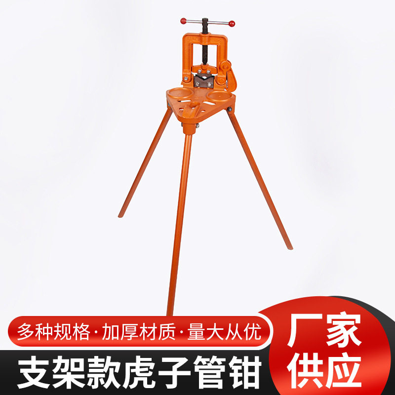 带脚压力钳支架钳重型台虎钳龙门钳管道维修压管压力钳手动带脚