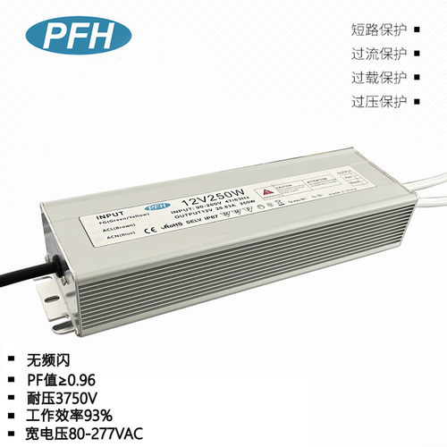 鹏飞航12V250W户外防水电源
