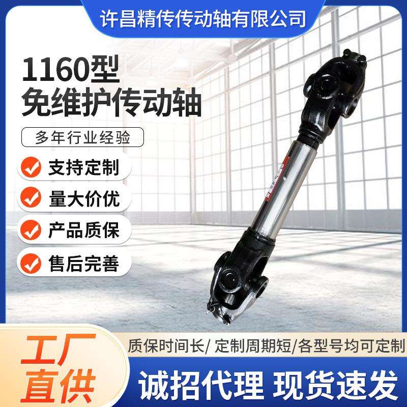 1160传动轴微耕机配件旋耕机配件优质钢免维护质保一年农机传动轴