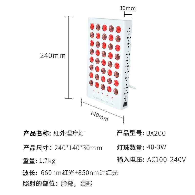 脸部LED理疗灯850nm红光波长照射40灯珠小型家居五排理疗灯
