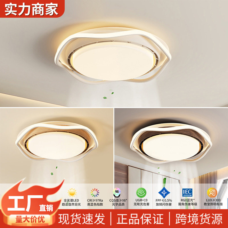 无叶风扇灯现代简约圆形卧室灯吸顶灯2025新款智能静音led电扇灯