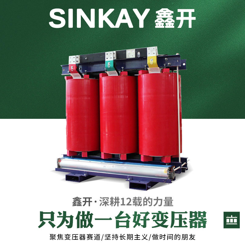 SCB18-2500kVA/400kV干式变压器