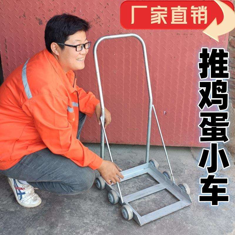 便携小推车多用途周转箱鸡蛋小推车载重运输小推车方便携带