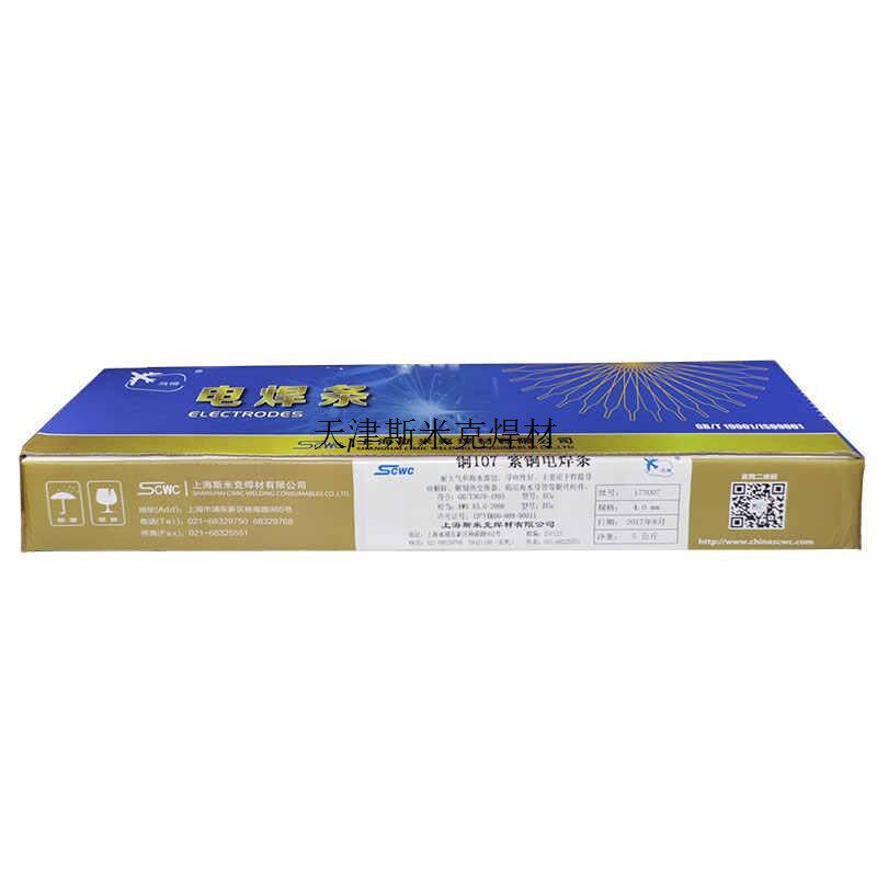 焊条3.2Cu107上海焊条/107ECu4.0米克铜斯牌紫铜电焊条紫铜