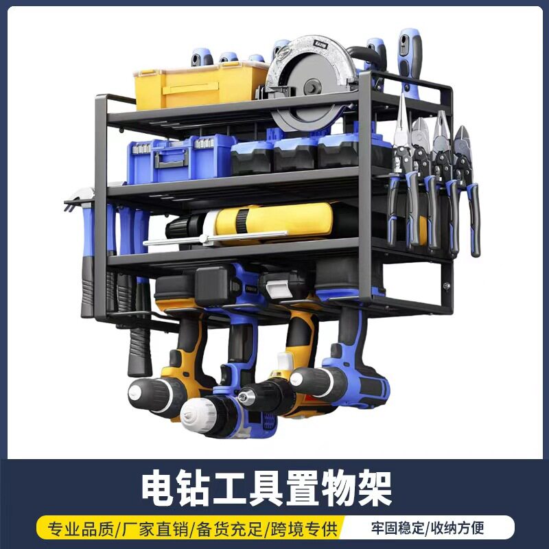 电动工具壁挂收纳架厂家批发