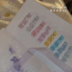 魅萱珠帘碎钻8色美甲店专用罐装胶爆闪碎钻胶持久牢固流行色