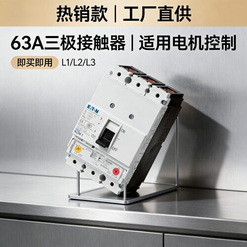 伊顿穆勒690V塑壳断路器CE认证