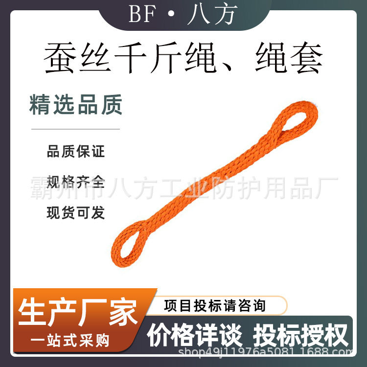 电力施工蚕丝绳套带电作业千斤绳两头扣吊装绳绝缘吊绳
