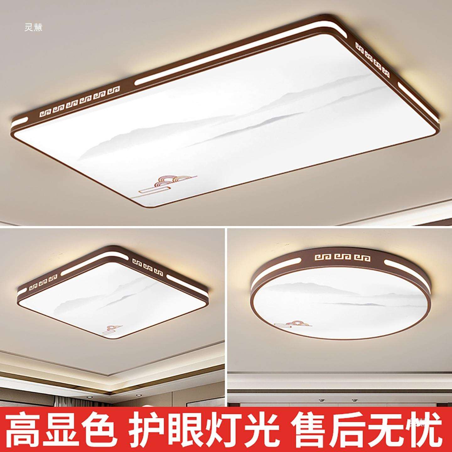 新中式客厅大灯新款现代简约中国风全光谱吸顶灯卧室灯具