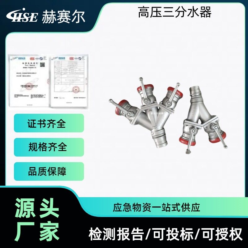 铝镁合金高压三分水器重量扭力足5.0Mpa压力浸塑把手