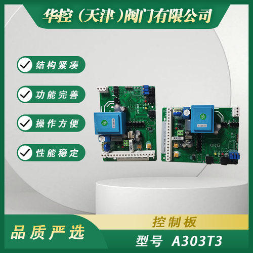 伯纳德排烟电动执行器智能控制板