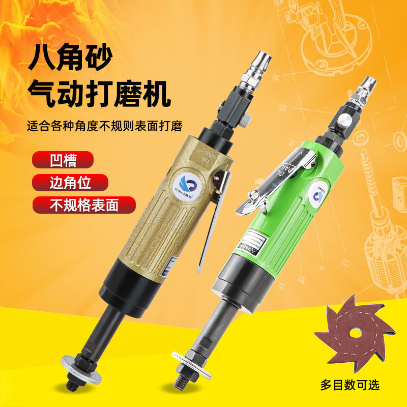 家具厂木工打磨机气动八瓣砂机风动八角砂抛光机砂纸机研磨八瓣机