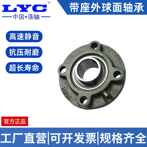 洛阳轴承UCFC209/210高精度