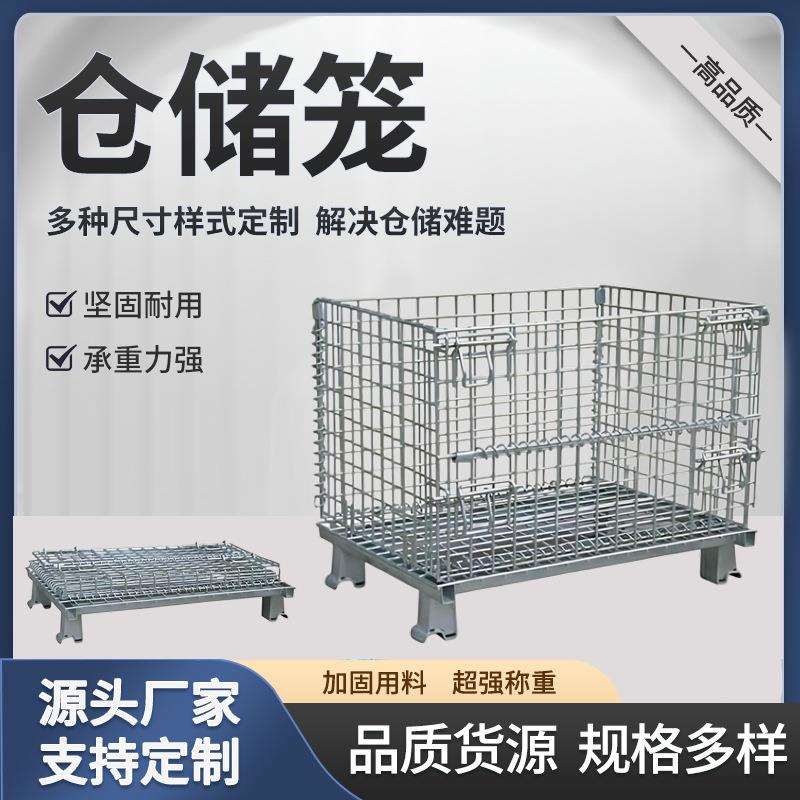 货架笼可折叠仓储笼物流台车蝴蝶笼可加盖子周转箱铁框可加轮铁笼