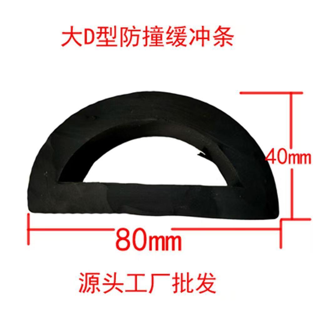 橡胶防撞条防撞块仓库物流卸货平台码头墙面保护垫缓冲块防撞护舷