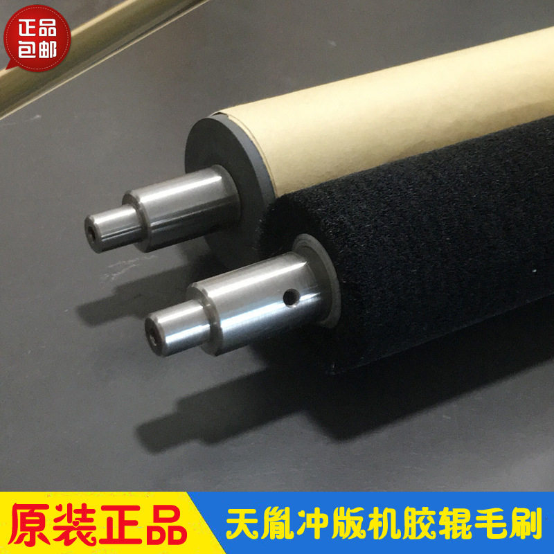 天胤CTP冲版机配件原装胶辊毛刷天胤配件SL-88H120H140H1250H