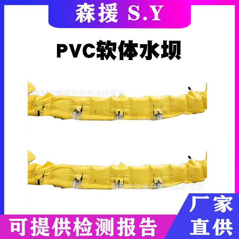 汛期排涝应急挡水坝防汛抗洪排涝帆布挡水板组合式折叠堵水板