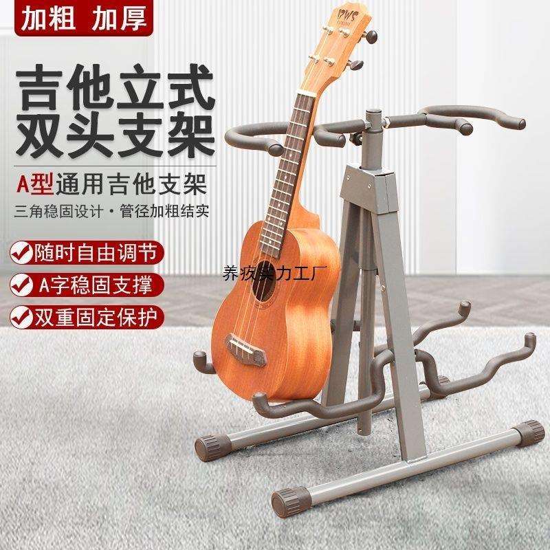 折叠通用双头吉他架子立式支架家用大提琴架放置架落地式琵琶琴架